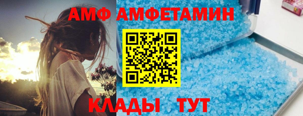 АМФЕТАМИН Premium  Вход с VPN  АМФЕТАМИН  Чита 