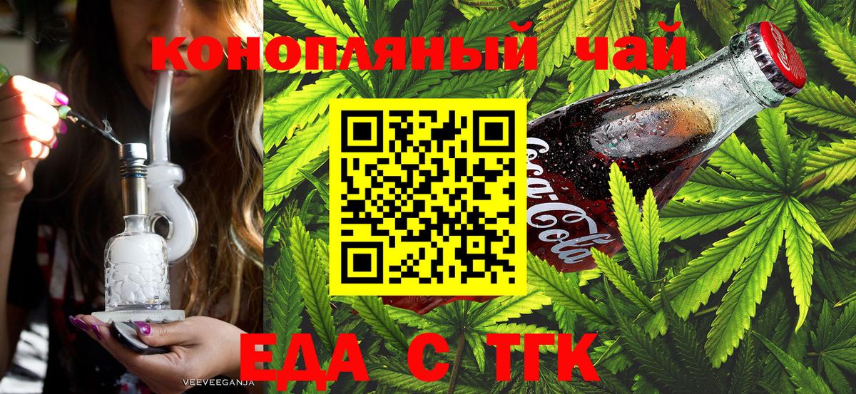 Canna-Cookies марихуана Чита