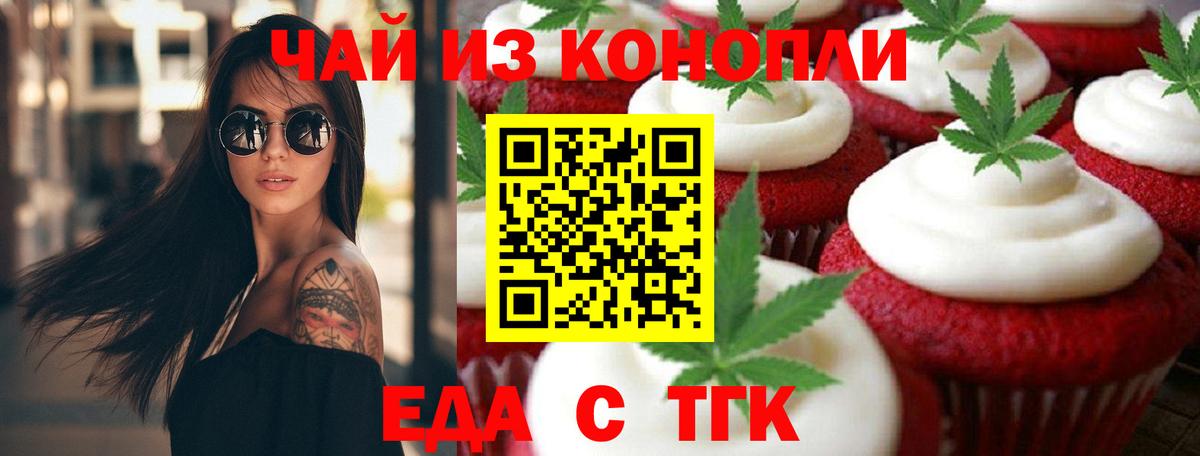 Чита  Cannafood марихуана  Вход с VPN 