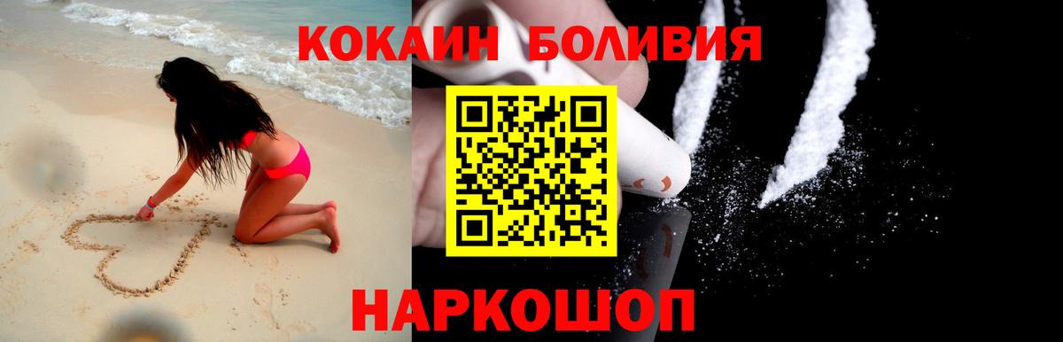 Cocaine 99%  Вход с VPN  Кокаин  Чита 
