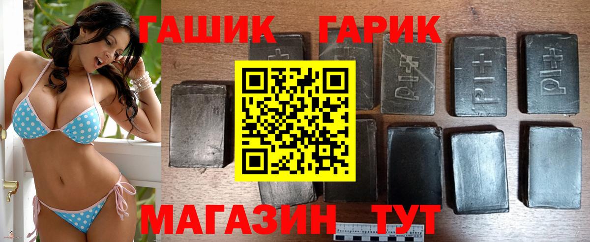 ГАШ Изолятор  Гашиш убойный  Чита  Вход с VPN 