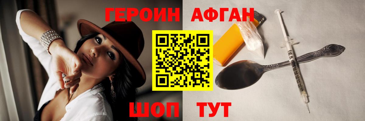 Героин гречка  Вход с VPN  Чита 