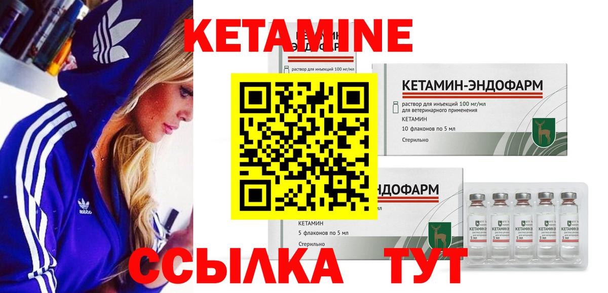 Кетамин ketamine Чита