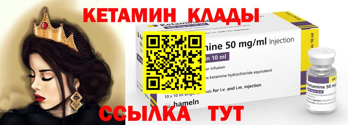 КЕТАМИН ketamine  Вход с VPN  Чита  маркетплейс формула  Кетамин VHQ 