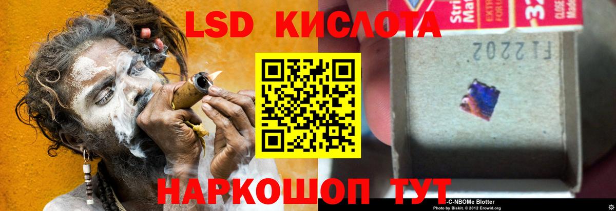 LSD-25 экстази кислота  Лсд 25 экстази кислота  Чита  Вход с VPN 