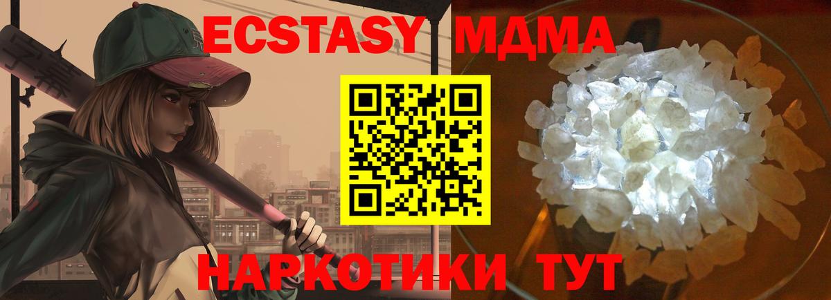 Чита  МДМА  Вход с VPN  МДМА VHQ 