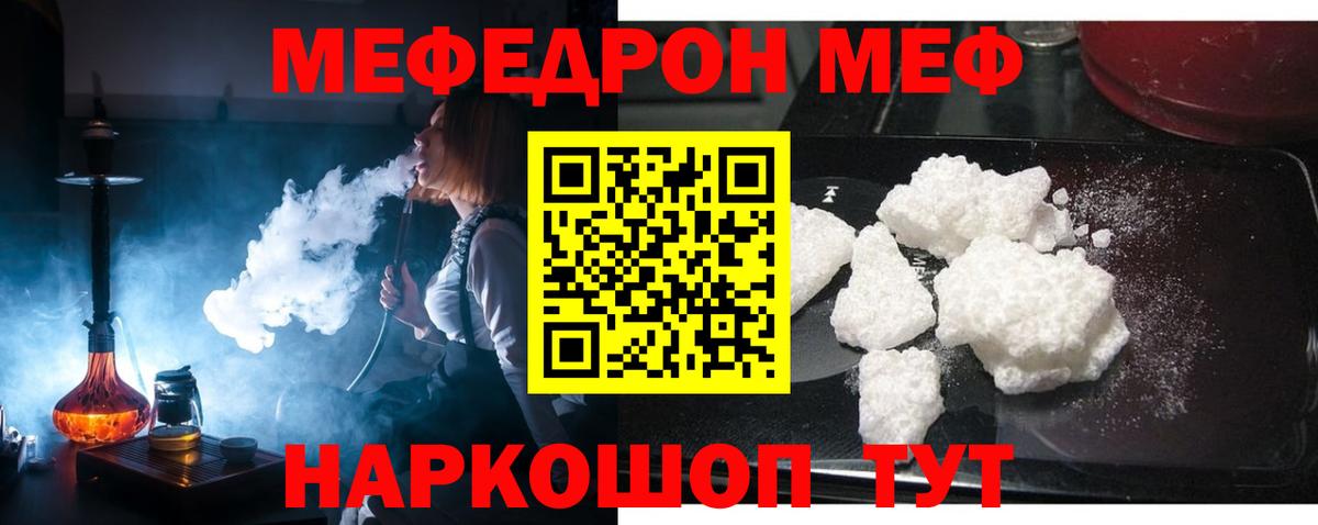 МЕФ мука Чита