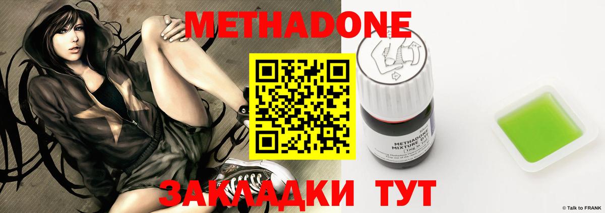 МЕТАДОН VHQ Чита