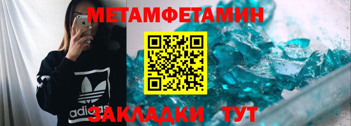 МЕТАМФЕТАМИН винт Чита