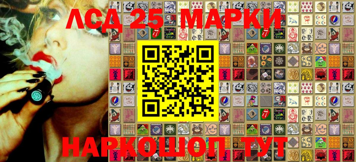 Наркотические марки 1,5мг  Вход с VPN  Чита 