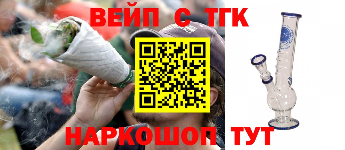 купить   ТГК жижа  Вход с VPN  Чита  Дистиллят ТГК концентрат 