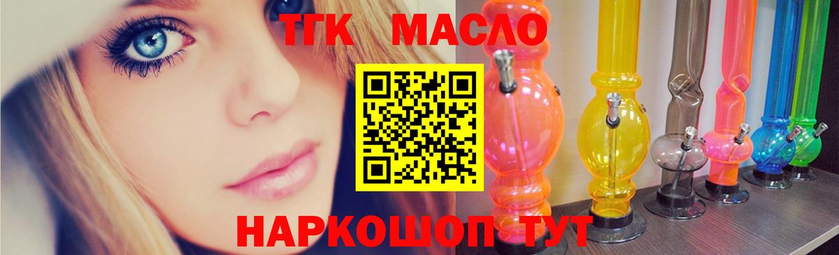 Дистиллят ТГК THC oil Чита